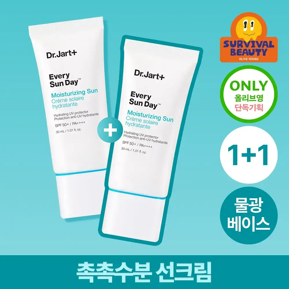 [1+1 올영기획] 닥터자르트 에브리선데이 모이스처라이징 선 30ml 1+1 기획세트